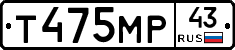 Т475МР43 - 