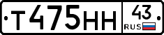 Т475НН43 - 