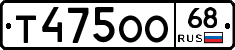Т475ОО68 - 