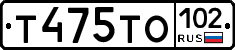 Т475ТО102 - 