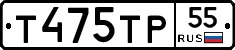 Т475ТР55 - 