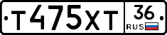Т475ХТ36 - 