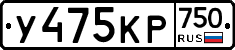У475КР750 - 