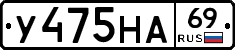 У475НА69 - 