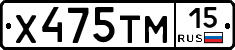 Х475ТМ15 - 