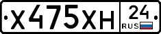 Х475ХН24 - 