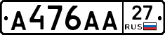 А476АА27 - 
