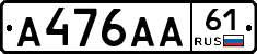 А476АА61 - 