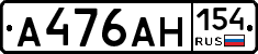 А476АН154 - 