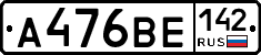 А476ВЕ142 - 