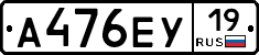 А476ЕУ19 - 