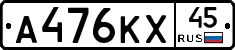 А476КХ45 - 