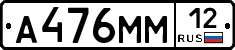 А476ММ12 - 