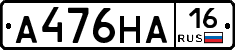 А476НА16 - 