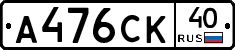 А476СК40 - 