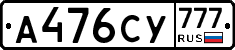 А476СУ777 - 