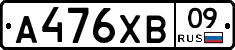 А476ХВ09 - 