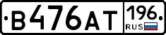 В476АТ196 - 