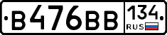 В476ВВ134 - 
