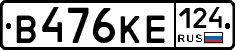 В476КЕ124 - 