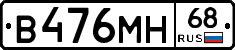 В476МН68 - 