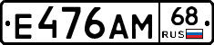 Е476АМ68 - 