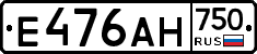Е476АН750 - 