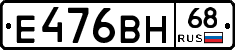 Е476ВН68 - 