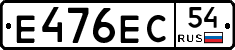 Е476ЕС54 - 