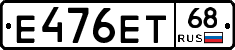 Е476ЕТ68 - 