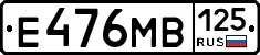 Е476МВ125 - 