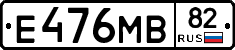 Е476МВ82 - 