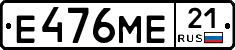 Е476МЕ21 - 