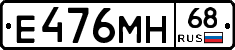 Е476МН68 - 