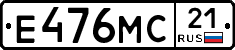 Е476МС21 - 