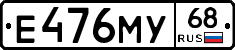 Е476МУ68 - 