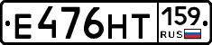 Е476НТ159 - 