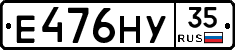 Е476НУ35 - 