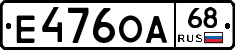 Е476ОА68 - 