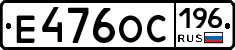 Е476ОС196 - 