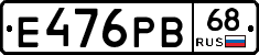 Е476РВ68 - 