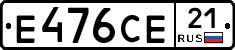 Е476СЕ21 - 
