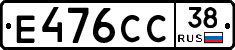 Е476СС38 - 