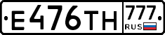 Е476ТН777 - 