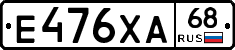 Е476ХА68 - 