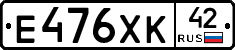 Е476ХК42 - 