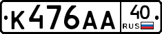 К476АА40 - 