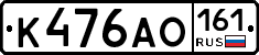 К476АО161 - 