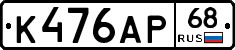 К476АР68 - 