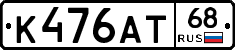 К476АТ68 - 
